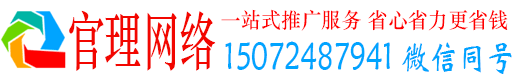 渭城官理百度推广开户
